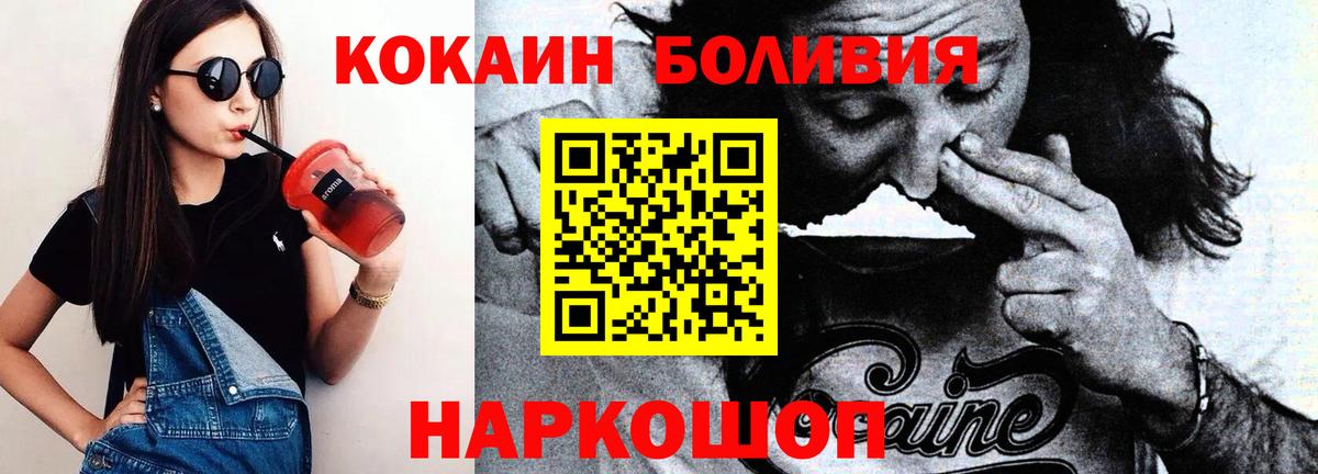 Cocaine 98% Томск