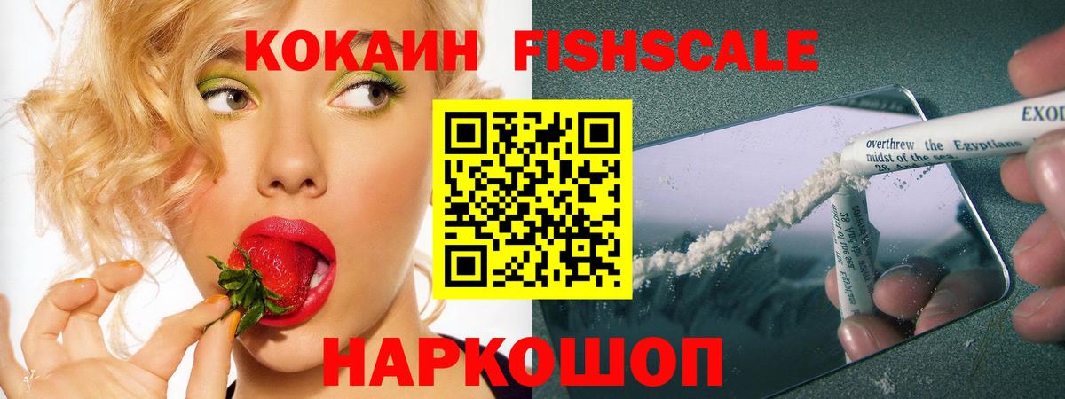 COCAIN  Вход с VPN  Томск  где продают наркотики  КОКАИН Колумбийский 