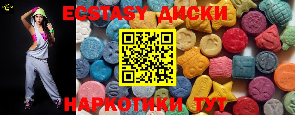 Томск  Ecstasy  Вход с VPN  наркошоп  Экстази 300 mg 