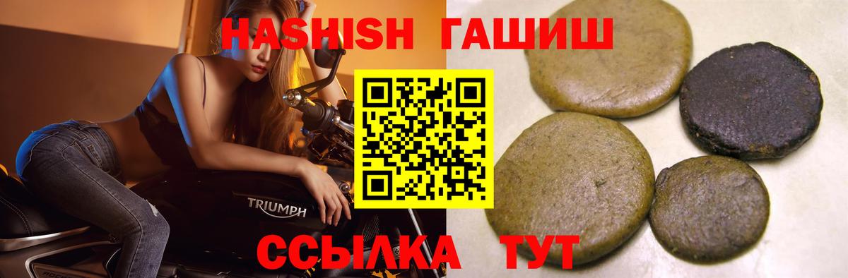 ГАШ VHQ  Вход с VPN  Томск  Гашиш  ГАШИШ Cannabis 