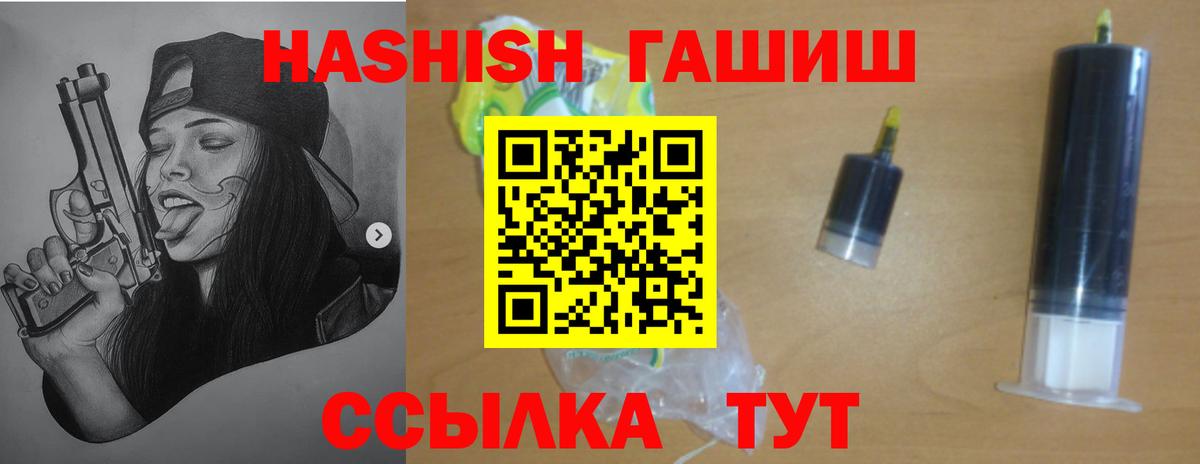 ГАШ убойный Томск