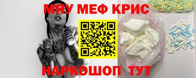 мефедрон Ливны