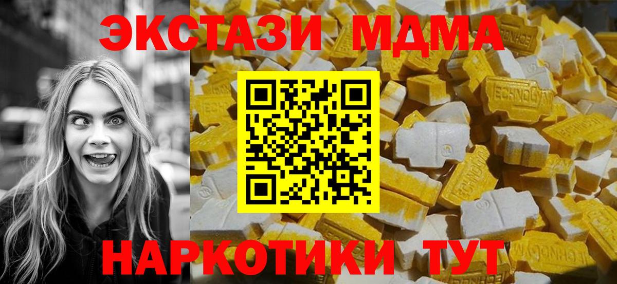 ЭКСТАЗИ  Меф МЯУ МЯУ   Вход с VPN  Томск  Где купить наркотики?  Гашиш  Кокаин  Марихуана 