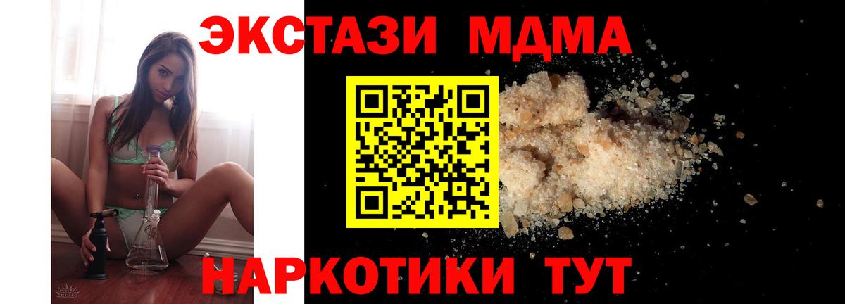 MDMA Molly  MDMA  MDMA crystal  Томск  Вход с VPN 