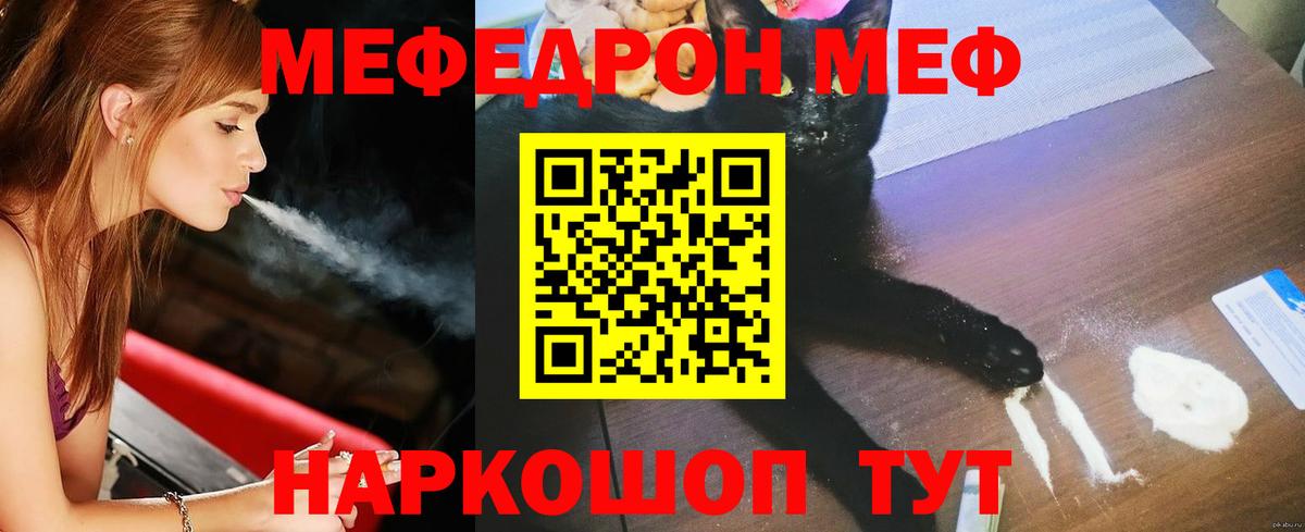 Мефедрон мука Томск
