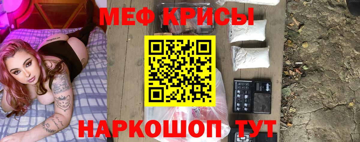 Меф мука  Вход с VPN  Меф  МЯУ-МЯУ мяу мяу  Томск 