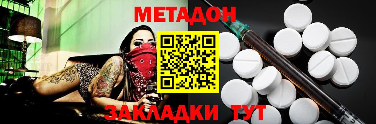 Метадон белоснежный Томск