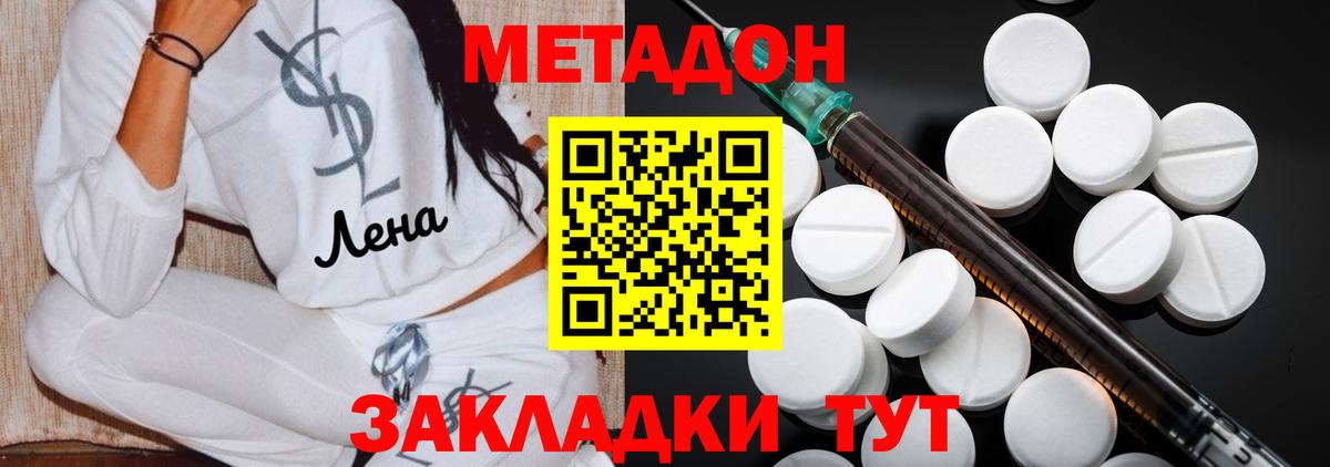 мега tor  МЕТАДОН methadone  Вход с VPN  Томск  Метадон VHQ 
