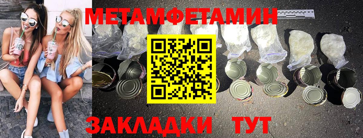 Метамфетамин кристалл Томск