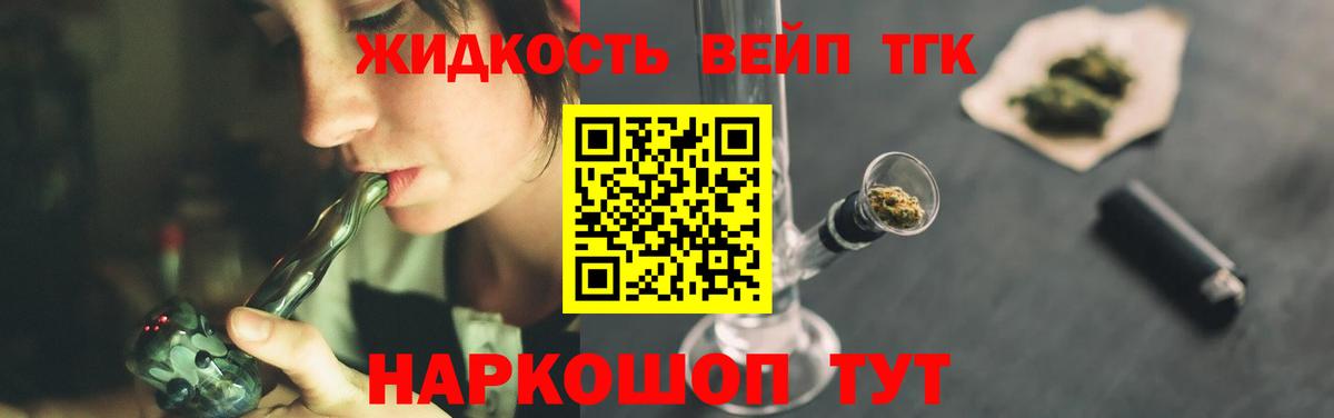 Дистиллят ТГК жижа  Вход с VPN  Томск 