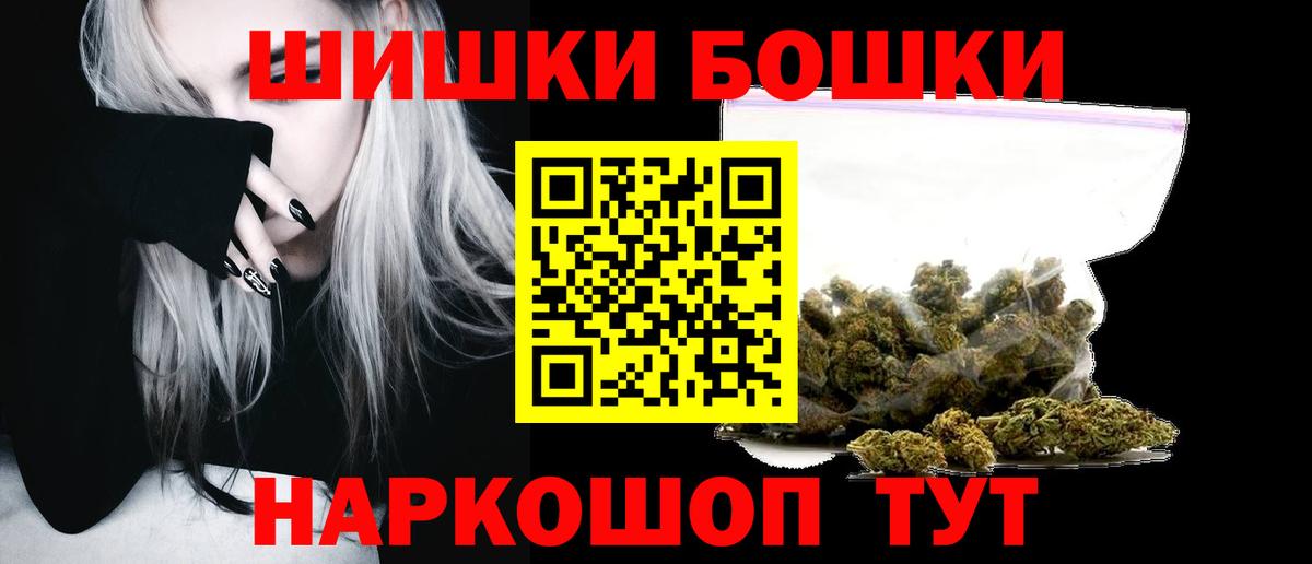 Каннабис AK-47 Томск